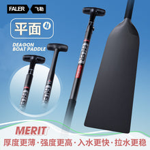 Load image into Gallery viewer, FALER D1 Carbon Dragon Boat Paddle with Flat Blade Shape IDBF Certificated