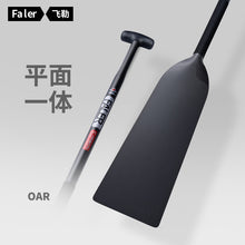 Load image into Gallery viewer, FALER D1 Carbon Dragon Boat Paddle with Flat Blade Shape IDBF Certificated