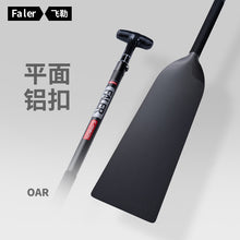 Load image into Gallery viewer, FALER D1 Carbon Dragon Boat Paddle with Flat Blade Shape IDBF Certificated