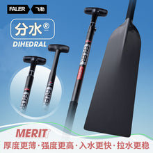 Load image into Gallery viewer, FALER D2 Carbon Dragon Boat Paddle with Dihedral Blade Shape IDBF Certificated
