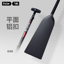 Load image into Gallery viewer, FALER D1 Carbon Dragon Boat Paddle with Flat Blade Shape IDBF Certificated
